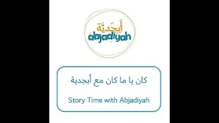 Story Time by Abjadiyah  أين أمي؟