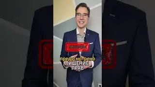 За такие фары лишат прав  #лишениеправ
