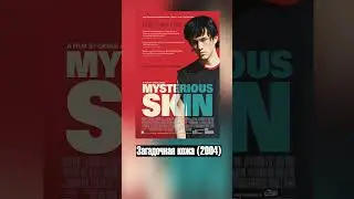 Фильмы с вайбом Шугейза🌒 #музыка  #shoegaze  #инди  #рок  #шугейз