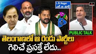 Common Man Sensational Comments On Bandi Sanjay | LB Nagar Public Talk | 2023 Elections | M TV