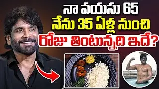 Hero Nagarjuna Shared His Diet and Fitness Secret to Keervani | Nagarjuna Health Secret | Hari |Body