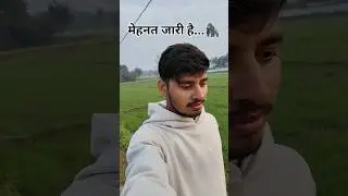 मेहनत जारी है...🦍 @ankitdailyvlogss #dailyvlog #streetvibes #villagevlog #motivation #viralvideo