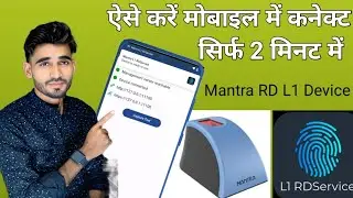 mantra RD service ko mobile me kaise connect karen / Mantra L1 Device Connect