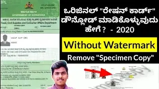 How to download original Ration card in mobile without watermark | how to remove 'specimen copy
