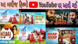 All these films have come to the Youtube channel, so don't forget to watch Elesh Thakor review 2026