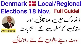 DENMARK'S LOCAL/REGIONAL ELECTIONS 18 NOVEMBER | COMPLETE GUIDE| URDU/HINDI 