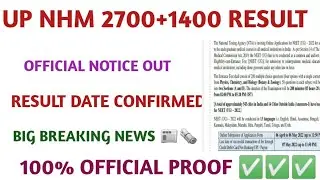 up nhm latest news | up nhm result 2021 | up nhm 2400 result | up nhm result #upnhmresult2021