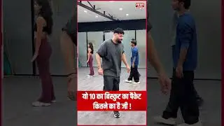 बादशाह का मजेदार वीडियो: यो 10 का बिस्कुट का पैकेट कितने का है जी ?