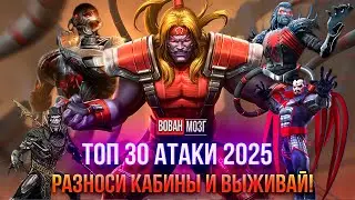 Top Attack Cross-Class (Suicide Skill) - 2025