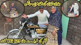 Alhamdulilah Our Eighteen 18 Wedding Anniversary 😘🥳💐| Honda CG 125 Bike 🏍️ Gift From Wife| Rabia