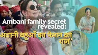 Ambani family Ke Jalwe | Top Rated Glamour news