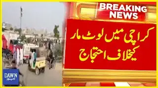 Public Blocks Karachi Super Highway in Protest Due to Increasing Street Crimes | Dawn News