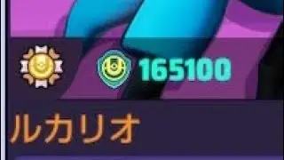 【ポケモンユナイト】ルカリオが金バッチになるまで+好きプレイ集　　曲   I'M A MESS