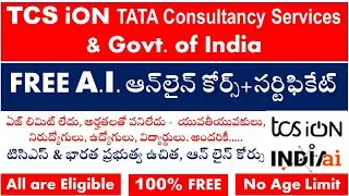 TCS iON free ai course by govt of india free online courses with certificates free ai course by govt