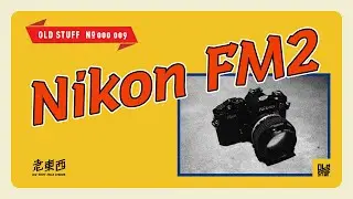 ［這個老東西#9］鈦合武士進化，究極鈦合金黑武士！Nikon FM2