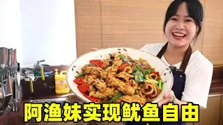 相当震惊！阿渔妹想给渔爸搞个大美食，没想到渔爸搞了个“大惊喜！【阿渔妹】