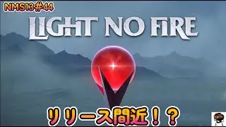 NMS13#44 Hello Gamesの新作間近!!!?