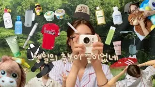 생일을 이렇게 축하받아도 된다고? 나도? | 카카오톡 선물하기 추천 | 여자 생일선물 | 여름 생일자 선물