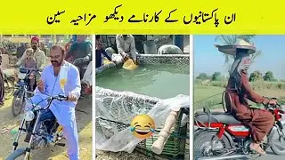 Pakistani Jugar | Funny Things Only Jappen In Pakistan | Abram TV