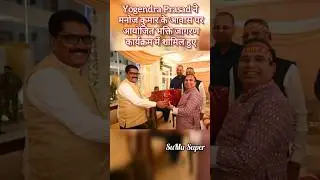 Yogendra Prasad participated in the Bhakti Jagran program organized at Manoj Kumar's residence #y...