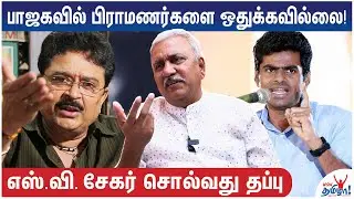 Senthil Balaji ரெய்ட் - அமித்ஷா Current Cut காரணமா? - BJP Narayanan Thirupathy | Annamalai, Bjp