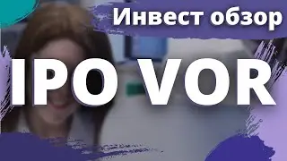 Инвест обзор IPO Vor Biopharma (VOR)