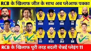 Csk vs Rcb Playing 11 2024 |  Csk vs Rcb | RCB VS CSK | Csk Playing 11 2024 | Csk vs Rcb Playing 11
