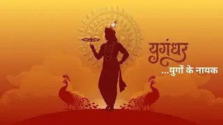 Janmashtami Celebration 2025