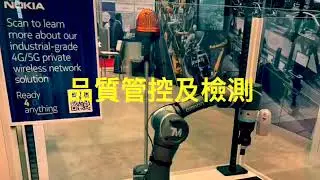 2022 IMTS (International Manufacturing Technology Show)