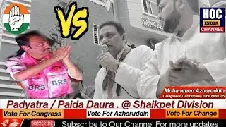 Mohammed azharuddin jubilee Hills candidate | Padyatra | Paidal daura Shaikpet division| #Congress