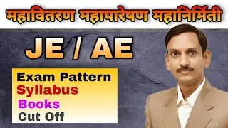 #MSEB Mahadiscom Mahatransco JE/AE Exam Full Info I Syllabus I Books I Cut Off I Strategy I