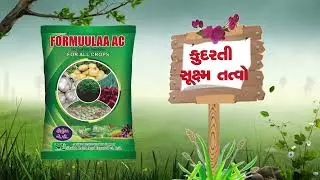 Shubh Labh's Formula AC activated carbon to stimulate plant root growth | Organic | Bio Stimulant