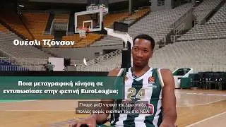 Panathinaikos: Which EuroLeague transfers impressed you the most (Greek subs)