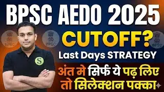 Bpsc AEDO 2025 CUTOFF NEW Exam date? Aedo Last Days Strategy Short High yield Notes to Crack cutoff