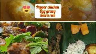 🐤Pepper chicken!Egg gravy!Seera rice! Lunch combo# @Cuckoo's Junction