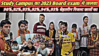Study Campus coaching Prayagraj topper tips class 12😍UP board topper🔥Many students 90+ score in 12th