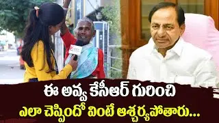 Village Old Women Praises CM KCR Over Govt Schemes | Quthbullapur  Public Talk #2day2morrow