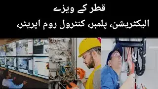 Qatar visa update! Electrician, Plumber, Control Room Operator, Mechanical Fitter! Big offer!