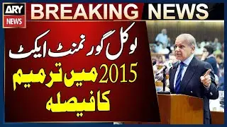 Islamabad: Government Decides to Amend Local Government Act 2015 | Breaking News