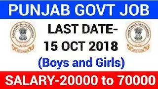 GOVT JOBS IN OCTOBER 2018 IN PUNJAB||GOVT JOBS IN PUNJAB|PUNJAB GOVT JOB 2018