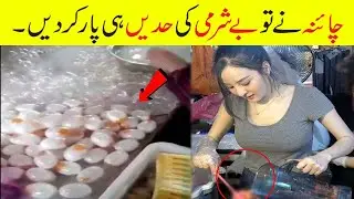 Fake Food Made in China || Facts About Chinese Food