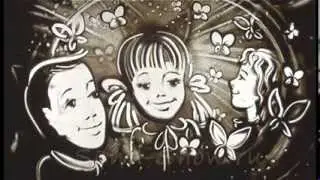 Песочная анимация 