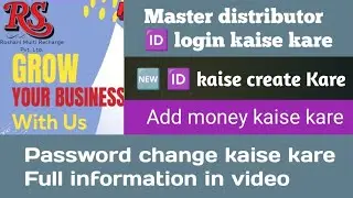 Rs multi recharge | Master distributor ya Distributor apna 🆔 kaise login kare || 🆔 kaise create Kare