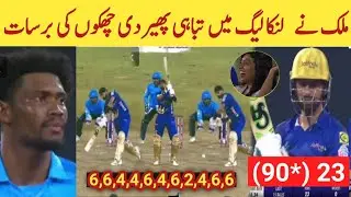 Lanka league Malik Batting || Malik Sixes in LPL 2021