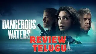dangerous waters review Telugu || dangerous waters Trailer Telugu || dangerous waters Movie Review