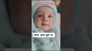 #babygirl #baby #cute #funnybaby #funny #ytshorts #shortsfeed #trending #browser #shorts