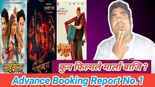 Advance Booking Report | Balidan vs Maitighar vs Hari Bahadur Ko Jutta Movies 