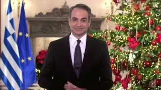 Μήνυμα του Πρωθυπουργού Κυριάκου Μητσοτάκη για το νέο έτος | Parapolitika