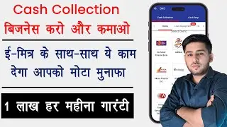 Cash Collection Business By Spice Money | Start Cash Collection Business and Earn Up to Rs 5 Lakh...