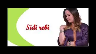 Souad tounarouz  🟢  Sidi rebi  🟢 سعاد توناروز